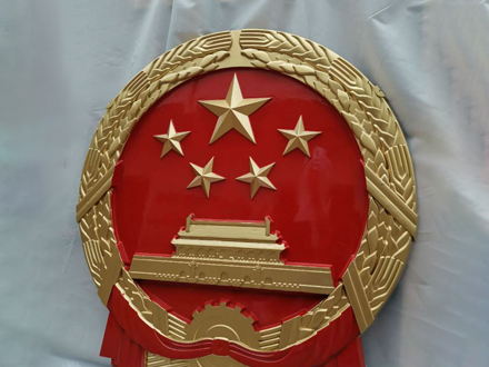 大型國徽廠家為各大政府機構(gòu)提供定制化解決方案
